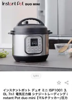 Instant Pot Duo Mini 電気圧力鍋 本体のサムネイル