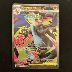 2025年最新】25周年 リザードンの人気アイテム - メルカリ