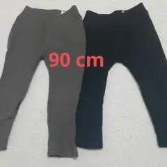 グレー・ブラック パンツ 2枚セット