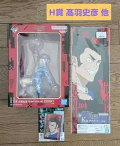 一番くじ 呪術廻戦 死滅回游〜弐〜H賞 高羽 史彦J賞 羂索 - メルカリ