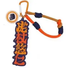 【呪術廻戦】虎杖悠仁 コレクタブルストラップキーチェーン