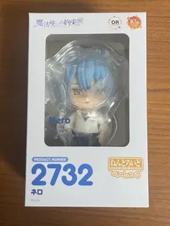 未開封□ネロ ねんどろいど□魔法使いの約束 まほやく - メルカリ