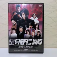2026年最新】特命係長只野仁 dvdの人気アイテム - メルカリ