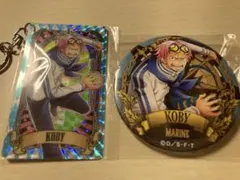 ワンピース　コビー　2点セット