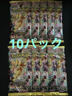 MEGAドリームex 10パック 箱無し - メルカリ