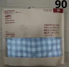 新品　無印良品 脇に縫い目のない二重ガーゼお着替えパジャマ 90