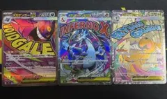 ポケモンカード メガリザードンX メガカイリュー メガゲンガーメガ 