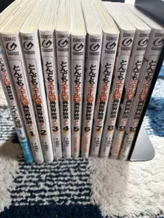 とんでもスキルで異世界放浪メシ 19冊セット　漫画　全巻　レンタル落ち含む とんでもスキルで異世界放浪メシ 19冊セット 漫画 全巻 レンタル落ち
