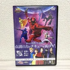 2026年最新】gロッソ dvd キングオージャーの人気アイテム - メルカリ