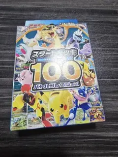 2026年最新】ポケモンカード スタートデッキ100 未開封の人気アイテム