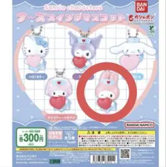 サンリオ ナーススイングマスコット マイメロディ ガチャガチャ