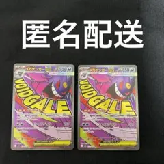 【2枚セット】メガドリーム メガゲンガーex MA 230/193