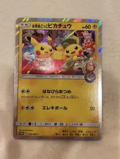 2026年最新】お茶会ごっこピカチュウ 未開封の人気アイテム - メルカリ