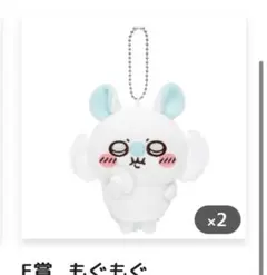 ちいかわ もぐもぐ