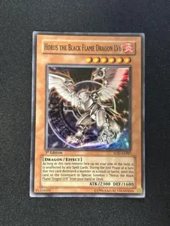 2026年最新】遊戯王 ホルスの黒炎竜 アジア版の人気アイテム - メルカリ