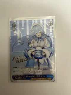 2026年最新】ヴァイス 雪花ラミィの人気アイテム - メルカリ