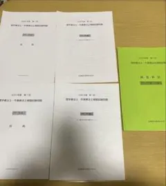2026年最新】理学療法 士 模試の人気アイテム - メルカリ
