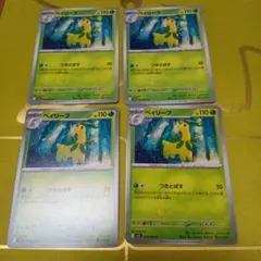 ポケモンカード ベイリーフ 4枚セット①のサムネイル