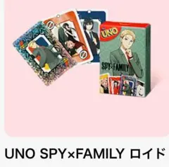 マクドナルド みんなでUNO SPY×FAMILY ロイド ハッピーセット