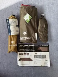 n*n様 【希少シリアルナンバー】スノーピーク ポンタL.シールドPro FES 希少シリアルナンバー】スノーピーク ポンタL.シールドPro FES