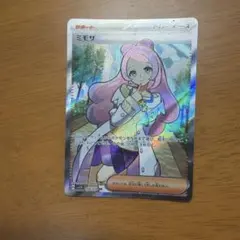 2026年最新】ミモザ srの人気アイテム - メルカリ