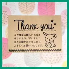 サンキューカード＊ウサギ 60枚