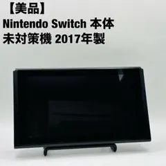 2026年最新】2017年製ニンテンドースイッチの人気アイテム - メルカリ