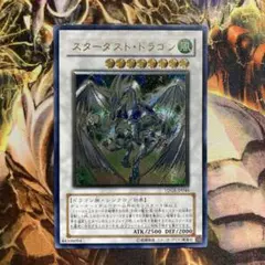 極美品】遊戯王 スターダスト・ドラゴン レリーフ TDGS-JP04 - メルカリ