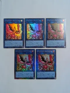 遊戯王 トロイメア・フェニックス アルティメットレアほか ５枚セット