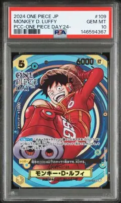 2026年最新】ONE PIECE day'24 psa10の人気アイテム - メルカリ