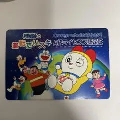 オレンジカード 青函トンネル10周年記念ドラえもん海底列車 - メルカリ