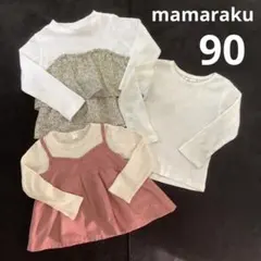 女の子　90 チュニック　ロンT ママラク　花柄　ピンク　長袖　まとめ売り　秋冬