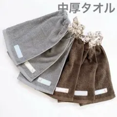 おりこうエプロン　綿100%タオル　6枚セット　30センチ丈 ダークカラーのサムネイル