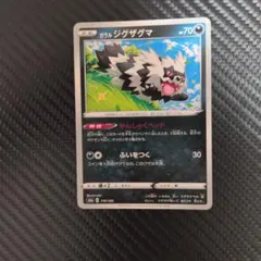 ガラルジグザグマ S4a シャイニースターV 110/190