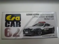 Era Car 1/64 Lexus LC500 栃木県警察のサムネイル