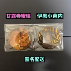 鬼滅の刃無限城編キービジュアル缶バッジ　甘露寺蜜璃　伊黒小芭内