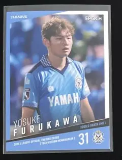 ジュビロ磐田 古川陽介 トレーディングカード 2024