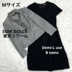東京ソワール　SOIR DOLCE Beams セットアップ　シルク混