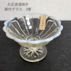 2025年最新】大正ガラス かき氷の人気アイテム - メルカリ