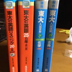 2026年最新】東大英語青本の人気アイテム - メルカリ