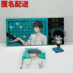 【呪術廻戦】　伏黒恵　よみうりランド　まとめ売り　アクスタ　クリアカード