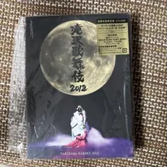 2026年最新】滝沢歌舞伎2012の人気アイテム - メルカリ
