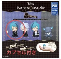 ツイステ　肩ズン　Vol.5 オクタヴィネル寮＆グリム　ガチャ　ジェイド
