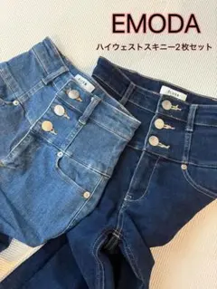 EMODA ハイウエストスキニー 2枚セット