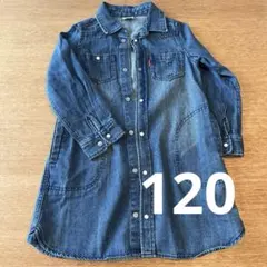 デニムワンピース　120