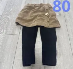 ベージュスカート&ネイビーパンツセット 80