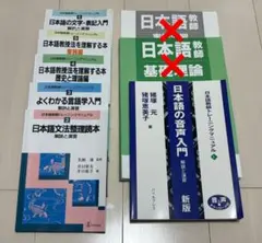 2025年最新】日本語教師のための入門言語学の人気アイテム - メルカリ