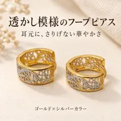 新品 ハワイアンジュエリー フープピアス プラチナ ゴールド 結婚式