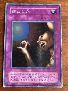 2026年最新】落とし穴 遊戯王の人気アイテム - メルカリ