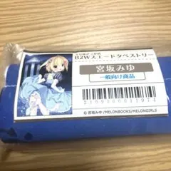 2026年最新】宮坂みゆの人気アイテム - メルカリ